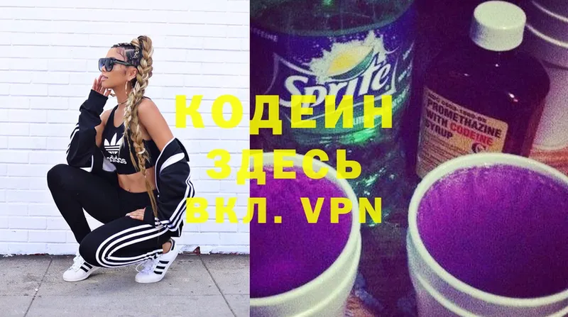 Codein Purple Drank  купить наркотик  Беломорск 