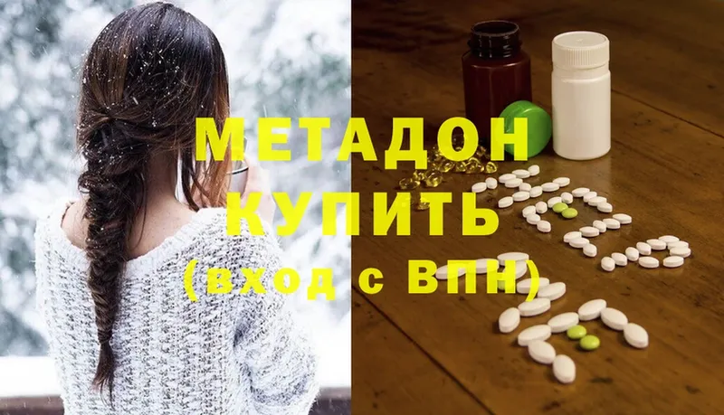 Метадон methadone  что такое   MEGA маркетплейс  Беломорск 